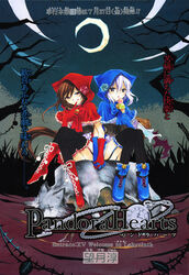  2girls alice_(pandora_hearts) bell boots bow brown_hair corset cosplay cross-laced_footwear eating echo_(pandora_hearts) flower food frills garter_belt gloves grey_eyes grimm&#039;s_fairy_tales highres holding_hands hood ice_cream interlocked_fingers lace-up_boots licking little_red_riding_hood little_red_riding_hood_(grimm) little_red_riding_hood_(grimm)_(cosplay) long_hair mochizuki_jun moon multiple_girls official_art pandora_hearts pelt photoshop_(medium) pocket_watch purple_eyes ribbon rose short_hair sitting smirk thighhighs watch white_hair wolf wolf_pelt 