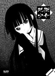  blunt_bangs commentary_request copyright_name enma_ai female greyscale hime_cut jigoku_shoujo long_hair monochrome natsukon school_uniform serafuku solo 