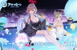  2girls anklet azur_lane bare_shoulders barefoot bikini black_bow black_one-piece_swimsuit blue_hair blush bodyguard bow breasts building city closed_mouth commentary_request covered_navel cross duca_degli_abruzzi_(azur_lane) duca_degli_abruzzi_(lustrous_onyx_sirenetta)_(azur_lane) feet flower formal giuseppe_garibaldi_(azur_lane) grey_hair halo holding holding_leaf in_water jacket jewelry large_breasts leaf leaf_fan light_brown_hair looking_at_viewer manjuu_(azur_lane) mechanical_arms mechanical_halo medium_breasts multicolored_hair multiple_girls necktie night night_sky official_art ohisashiburi one-piece_swimsuit open_mouth outdoors palm_leaf petals pool promotional_art prosthesis prosthetic_arm red_eyes red_hair red_nails sardegna_empire_(emblem) second-party_source single_mechanical_arm sitting sky skyscraper smile starfish suit sunglasses swimming swimsuit translated turret water wet white_flower yellow_bikini 