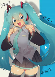  :d absurdres aqua_eyes aqua_hair aqua_necktie bad_id bad_pixiv_id bare_shoulders black_skirt black_sleeves black_thighhighs blush body_writing breasts collared_shirt commentary confetti contrapposto cowboy_shot detached_sleeves emoji female fingers_to_cheeks grey_shirt hair_between_eyes hatsune_miku headset highres index_finger_raised long_hair looking_at_viewer medium_breasts miniskirt necktie nose_blush open_mouth pleated_skirt pointing pointing_at_self shirt skindentation skirt sleeveless sleeveless_shirt smile solo thighhighs twintails very_long_hair vocaloid yuzugaeru zettai_ryouiki 