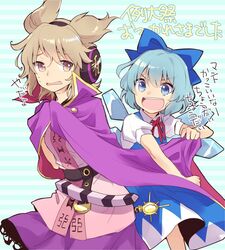  2girls :d belt blonde_hair blue_eyes blue_hair cape cape_tug cirno earmuffs hand_under_clothes makuwauri multiple_girls open_mouth smile sword touhou toyosatomimi_no_miko translation_request v-shaped_eyebrows weapon 