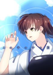  bad_id bad_pixiv_id blue_sky brown_eyes brown_hair cloud commentary_request cover cover_page doujin_cover female furo_(harirate) hakama hakama_short_skirt hakama_skirt highres japanese_clothes kaga_(kancolle) kantai_collection long_hair looking_to_the_side lying muneate on_back open_mouth reflection ripples side_ponytail skirt sky solo tasuki translation_request water 