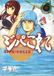  1boy 3girls ahoge aircraft airplane akagi_(kancolle) arm_up armor black_hair blue_hair breastplate brown_eyes brown_hair closed_mouth commentary_request cover cover_page crossover doujin_cover erikennu fairy_(kancolle) flying frown hair_ribbon hand_on_headwear helmet i-19_(kancolle) japanese_clothes kadomatsu_yousuke kantai_collection kimono long_hair looking_at_viewer military military_uniform multiple_girls muneate ocean partially_submerged pink_hair ribbon tasuki uniform white_ribbon yellow_eyes zipang_(kawaguchi_kaiji) zuiun_(kancolle) 