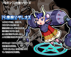  ars_goetia character_profile commentary_request double_bun dress female hair_bun horns kurono lowres magic_circle open_mouth original pointy_ears saleos_(kurono) solo translated 