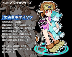  ars_goetia character_profile commentary_request dress female horns kurono lion_mane lion_paw lion_tail lowres magic_circle original purson_(kurono) red_hair solo stuffed_animal stuffed_toy tail teddy_bear translated wings 