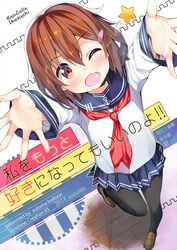  brown_eyes brown_hair character_name commentary_request cover cover_page female hair_ornament hairclip highres honjou_masato ikazuchi_(kancolle) kantai_collection neckerchief oerba_yun_fang one_eye_closed open_mouth pantyhose photoshop_(medium) pleated_skirt school_uniform serafuku skirt solo star_(symbol) translated 