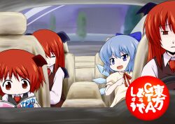  3: 4girls :&gt; :d =_= aged_up alternate_costume bat_wings blue_eyes blue_hair blush bow car car_interior cirno closed_eyes commentary_request dress_shirt empty_eyes expressionless grand_theft_auto hairbow head_wings jitome kay-u koakuma large_bow left-hand_drive lolicon long_sleeves magazine_(object) motor_vehicle multiple_girls multiple_persona necktie odd_one_out open_mouth reading red_eyes red_hair red_necktie red_ribbon ribbon shirt short_sleeves smile touhou v-shaped_eyebrows vest white_shirt wings 