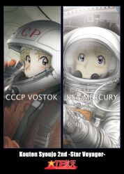  1960s_(style) 2boys alan_shepard cockpit commentary_request english_text mercury_(spacecraft) multiple_boys photoshop_(medium) real_life real_life_insert retro_artstyle rocket russia soviet spacecraft spacesuit united_states vostok watanabe_(yellow_comet_ap1) yuri_gagarin 