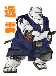  2020 anthro bear black_nose blue_body blue_fur bonbonbear clothing cute_fangs feet flip_flops footwear fur kemono male mammal overweight overweight_anthro overweight_male robe sandals solo text tuokemao weapon white_body white_fur 