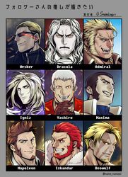  6+boys absurdres admiral_(monster_hunter_world) albert_wesker beard beowulf_(fate) blue_eyes brown_hair castlevania_(series) character_name commentary crossover dracula_(castlevania) english_commentary facial_hair fate/grand_order fate/zero fate_(series) followers_favorite_challenge goatee highres igniz_(kof) iskandar_(fate) long_sideburns looking_at_viewer male_focus maxima monster_hunter:_world monster_hunter_(series) multiple_boys multiple_crossover multiple_drawing_challenge name_tag nanakase_yashiro napoleon_bonaparte_(fate) portrait red_eyes red_hair resident_evil sideburns simple_background smile snaaaking snk teeth the_king_of_fighters translated wrinkled_skin 