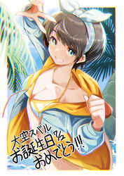  :d absurdres beach bikini blue_jacket bow_hairband breasts brown_hair character_name cleavage eat_some_cookie female green_eyes grin hairband headband highres hololive jacket long_sleeves looking_at_viewer official_alternate_costume official_alternate_hairstyle oozora_subaru oozora_subaru_(hololive_summer_2019) open_clothes open_mouth outdoors palm_tree short_hair smile solo striped_bikini striped_clothes swept_bangs swimsuit tree v virtual_youtuber water yellow_bikini 