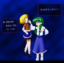  2girls blonde_hair blue_eyes commentary_request detached_sleeves frog_hair_ornament green_eyes green_hair hair_ornament hokuto_no_ken hokuto_no_ken:_shinpan_no_sousousei_kengou_retsuden jagi japanese_clothes kochiya_sanae mary_janes miko mizuhashi_parsee mobius_001 multiple_girls parody pointy_ears say_my_name shoes snake_hair_ornament socks touhou translated 