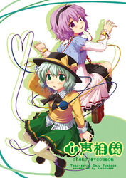  2girls ayami_chiha buttons green_eyes green_hair green_skirt hairband heart heart_of_string komeiji_koishi komeiji_satori long_sleeves looking_at_viewer multiple_girls photoshop_(medium) pink_eyes pink_hair short_hair siblings sisters skirt string third_eye touhou 