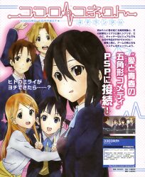  2boys 3girls :d absurdres akai_toshifumi aoki_yoshifumi blazer blue_jacket double_v dress_shirt hair_between_eyes highres inaba_himeko jacket kiriyama_yui kokoro_connect mole mole_under_mouth multiple_boys multiple_girls nagase_iori official_art open_mouth scan school_uniform shirt smile sweater v white_shirt yaegashi_taichi yamaboshi_private_high_school_uniform yellow_sweater 