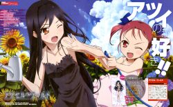  2girls ;d absurdres accel_world bare_shoulders black_dress black_hair brown_eyes cloud day dengeki_g&#039;s dress flower freckles highres hose kogure_masahiro kouzuki_yuniko kuroyukihime long_hair multiple_girls official_art one_eye_closed open_mouth red_eyes red_hair scan short_twintails sky smile sundress sunflower twintails watering_can 