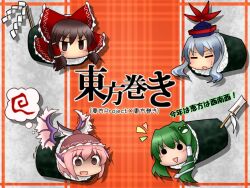  4girls blue_hair brown_eyes brown_hair commentary_request ehoumaki food frog_hair_ornament gohei green_hair hair_ornament hair_ribbon hakurei_reimu hat kamishirasawa_keine kochiya_sanae makizushi multiple_girls mystia_lorelei netachou pink_hair ribbon setsubun snake_hair_ornament sushi sweatdrop touhou wings 