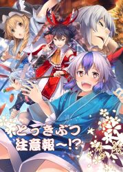  1boy 4girls ahoge alternate_costume animal_ears ascot bad_id bad_pixiv_id bird_wings black_hair blonde_hair blue_hair blush bow braid brown_eyes carrot collarbone cover cover_page detached_sleeves doujin_cover eho_(icbm) food glasses gohei grey_hair hairbow hakurei_reimu hat hat_ribbon head_wings horns kirisame_marisa lantern long_sleeves morichika_rinnosuke multicolored_hair multiple_girls ofuda open_mouth puffy_sleeves rabbit_ears red_eyes reisen_udongein_inaba ribbon short_hair short_sleeves side_braid single_braid single_head_wing sweatdrop tokiko_(touhou) touhou two-tone_hair vegetable wide_sleeves wings witch_hat yellow_eyes 