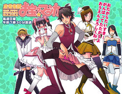  2girls 3boys ahim_de_famille akemi_homura akemi_homura_(cosplay) akemi_homura_(magical_girl) animification blush cape captain_marvelous commentary_request cosplay crossdressing don_dogoier glasses gokai_blue gokai_green gokai_pink gokai_red gokai_yellow joe_gibken kaizoku_sentai_gokaiger kaname_madoka kaname_madoka_(cosplay) kaname_madoka_(magical_girl) luka_millfy mahou_shoujo_madoka_magica mahou_shoujo_madoka_magica_(anime) miki_sayaka miki_sayaka_(cosplay) miki_sayaka_(magical_girl) multiple_boys multiple_girls parody photoshop_(medium) pirate polka_dot_underwear sakura_kyoko sakura_kyoko_(cosplay) sakura_kyoko_(magical_girl) super_sentai tears tomoe_mami tomoe_mami_(cosplay) tomoe_mami_(magical_girl) translation_request twintails umeponpon white_cape 