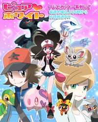  1boy 2girls aurea_juniper bag blonde_hair blue_eyes bow brown_eyes brown_hair commentary_request d_(pixiv544157) earrings green_eyes handbag hat heart hilbert_(pokemon) hilda_(pokemon) jewelry long_hair minccino multiple_girls munna open_mouth oshawott outstretched_arm pokemon pokemon_(creature) pokemon_bw reshiram shoes short_hair short_shorts shorts snivy sparkle tank_top translation_request vest wrist_cuffs zekrom 