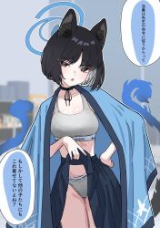  animal_ears artist_name black_choker black_eyes black_hair blue_archive blue_halo blue_haori blush bra breasts calvin_klein cat_ears cat_girl cat_tail choker clothes_lift clothes_writing colored_speech_bubble commentary_request cowboy_shot female grey_bra grey_eyes grey_panties halo haori high-waist_skirt highres japanese_clothes kamiyamatokino kikyou_(blue_archive) large_breasts long_skirt looking_at_viewer multiple_tails no_shirt open_mouth panties pleated_skirt short_hair skirt skirt_lift solo speech_bubble sports_bra sports_panties string_choker tail translation_request two_tails underwear 