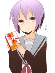  bad_id bad_pixiv_id blue_sailor_collar book brown_cardigan brown_eyes cardigan female kinokosuke kita_high_school_uniform nagato_yuki open_cardigan open_clothes purple_hair sailor_collar school_uniform serafuku short_hair simple_background solo suzumiya_haruhi_no_yuuutsu translated winter_uniform 