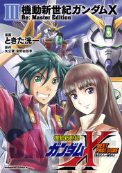  1boy after_war_gundam_x after_war_gundam_x_next_prologue artist_name collared_shirt copyright_name cover cover_page female garrod_ran gloves green_eyes green_hair gundam gundam_nouvelle gundam_x hair_behind_ear highres jacket manga_cover mecha mobile_suit official_art orange_gloves purple_eyes red_jacket robot sample_watermark science_fiction shirt tiffa_adill tokita_kouichi v-fin watermark white_shirt 