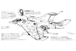  aircraft airplane aoki_uru cockpit engine fighter_jet gainax jet mechanical military military_vehicle non-web_source official_art production_art shirow_masamune the_seagull_(aoki_uru) traditional_media turbine vehicle_focus 