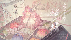  bag bug butterfly butterfly_hair_ornament cherry_blossoms female flower food hair_flower hair_intakes hair_ornament handbag mini_person minigirl original petals photoshop_(medium) pink_eyes pink_hair sample_watermark see-through senryoko solo standing wagashi watermark wavy_hair web_address 