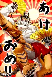  1boy abs akeome alternate_costume animal_ears bara blush bulge chinese_zodiac clothes_lift dancing doro_rich drunk facial_hair foot_out_of_frame fundoshi furry furry_male goatee hand_fan happy_new_year highres holding holding_fan japanese_clothes live_a_hero loincloth looking_at_viewer male_focus mask muscular muscular_male new_year nipples orange_fur paper_fan pectorals pelvic_curtain pelvic_curtain_lift red_fundoshi ryekie_(live_a_hero) short_hair smile solo sparkle stomach thick_thighs thighs tiger_boy tiger_ears topless_male translated two-tone_fur white_fur year_of_the_tiger 