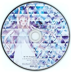  dress dvd_label glass_no_hana_to_kowasu_sekai kantoku tagme 