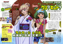  2girls absurdres alternate_costume alternate_hairstyle hair_up hand_on_own_chin highres japanese_clothes jewelry kimono lipstick macross macross_frontier magazine_scan makeup mikhail_buran multiple_girls official_art oil-paper_umbrella one_side_up ootsuka_yae ranka_lee ring saotome_alto scan sheryl_nome shorts suspenders sweatband umbrella visor_cap 