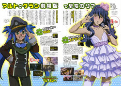  2boys 3girls :d \m/ absurdres blue_hair blush choker crossdressing dress glasses goggles goggles_around_neck green_eyes hand_on_own_hip hat highres klan_klein long_hair macross macross_frontier magazine_scan microphone multiple_boys multiple_girls official_art ootsuka_yae open_mouth peaked_cap salute saotome_alto scan sheryl_nome smile text_focus thighhighs twintails 