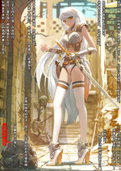  armor arrow_(projectile) blurry brown_eyes chinese_commentary chinese_text collar commentary_request depth_of_field female gauntlets high_heels highres long_hair original panties photoshop_(medium) san_sheng_wan simplified_chinese_text skeleton skull solo standing sword thighhighs translation_request underwear very_long_hair weapon white_footwear white_hair white_panties white_thighhighs 