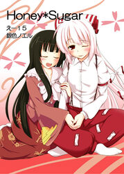  2girls commentary_request fujiwara_no_mokou holding_hands houraisan_kaguya looking_at_viewer multiple_girls photoshop_(medium) sitting touhou yuuma_(noel) 