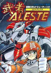  aleste brown_hair ellinor_weisen female fujita_yukihisa game_console gloves green_eyes helmet mecha musha_aleste official_art retro_artstyle robot sega_mega_drive translated 