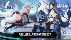  2girls animal_ear_fluff animal_ears artist_request azur_lane baltimore_(azur_lane) baltimore_(finish_line_flagbearer)_(azur_lane) car commentary_request copyright_name fox_ears fox_girl fox_tail high_heels keli_bang mercedes-amg_one motor_vehicle multiple_girls official_alternate_costume official_art promotional_art race_queen second-party_source shinano_(azur_lane) shinano_(moonlit_chrome)_(azur_lane) soaryuna tail thighhighs translated 