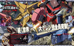  2boys 3girls absurdres ainzer dayakkaiser drill gurren highres kamina_(ttgl) king_kittan kiyalunga lagann mecha moshogun multiple_boys multiple_girls robot scan shinagawa_hiroki simon_(ttgl) sozoshin tengen_toppa_gurren_lagann twin_boukun yoko_littner 