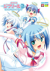  3girls :d :o androgynous angel bent_over blue_hair blush brooch cover crop_top djibril_(makai_tenshi_djibril) djibril_aries djibril_zero elbow_gloves flat_chest gloves glowing green_eyes hair_ribbon halo holding_hands impossible_clothes jewelry jinno_hikari jinno_nagi kuuchuu_yousai long_hair looking_back magical_girl makai_tenshi_djibril makai_tenshi_djibril_3 manabe_rika multiple_girls official_art one-piece_swimsuit open_mouth photoshop_(medium) purple_eyes ribbon scarf school_swimsuit school_uniform serafuku short_hair smile sparkle surprised swimsuit swimsuit_costume swimsuit_under_clothes thigh_strap thighhighs twintails very_long_hair white_one-piece_swimsuit wings 