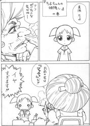  2girls azumanga_daiou commentary_request crossover greyscale mihama_chiyo monochrome multiple_girls sen_to_chihiro_no_kamikakushi translation_request ydjc_(ydjc) yubaba 