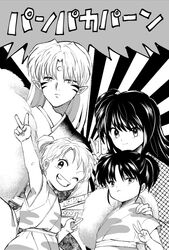  1boy 3girls arm_up armor commentary_request crescent facial_mark family forehead_mark frown fur greyscale grin han&#039;you_no_yashahime higurashi_towa inuyasha japanese_clothes kimono long_hair monochrome multiple_girls one_eye_closed one_side_up pan-pa-ka-paaan! pointy_ears ponytail rin_(inuyasha) rising_sun_flag sesshoumaru setsuna_(inuyasha) short_sleeves siblings side_ponytail sisters smile sunburst tondamanuke translated twins unmoving_pattern v 