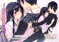  1boy black_hair black_jacket black_pants brown_eyes character_name closed_eyes female floating_hair hair_between_eyes hair_ornament highres hug jacket japanese_clothes kakao_(chocolate_land) kawaii_onna_no_ko_ni_kouryaku_sareru_no_wa_suki_desu_ka? kimono kitamikado_mikado long_hair lossy-lossless novel_illustration obi official_art open_mouth orange_eyes pants purple_kimono sash shizukawa_rinka very_long_hair yukata 