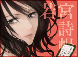  artist_name black_hair brown_eyes character_name chihayafuru commentary_request female karuta_(card_game) leopon lips mole portrait solo translation_request uta-garuta wakamiya_shinobu 