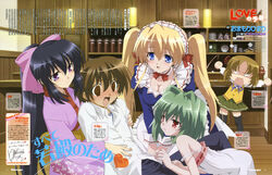  1boy 4girls @_@ absurdres amakawa_yuuto blonde_hair blue_eyes blue_hair breasts brown_hair cleavage green_hair highres isono_satoshi japanese_clothes kimono kuzaki_rinko large_breasts lizlett_l._chelsie long_hair maid medium_breasts multiple_girls noihara_himari official_art omamori_himari shizuku_(omamori_himari) translation_request very_long_hair wall_of_text you_gonna_get_raped yukata 