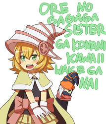  1boy blonde_hair can&#039;t_be_this_cute cape commentary_request diti_(selecta) duel_monster female gagaga_magician gagaga_sister gloves green_eyes grey_hair hat open_mouth parody ribbon romaji_text simple_background skirt translated white_gloves wizard_hat yu-gi-oh! yu-gi-oh!_zexal 