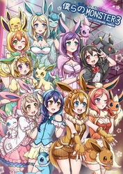  6+girls :d :o ;3 ;d \m/ alternate_hairstyle animal_hood aqua_eyes ayase_eli black_hair blonde_hair blue_eyes blue_hair braid breasts brown_eyes brown_hair capelet cleavage commentary_request cosplay cover cover_page crossover doujin_cover eevee eevee_(cosplay) eevee_ears eevee_tail espeon espeon_(cosplay) evolutionary_line fingerless_gloves flareon flareon_(cosplay) glaceon glaceon_(cosplay) gloves highres hood hoshizora_rin jolteon jolteon_(cosplay) koizumi_hanayo kosaka_honoka large_breasts leafeon leafeon_(cosplay) love_live! love_live!_school_idol_project medium_breasts minami_kotori mono_land multiple_girls nishikino_maki one_eye_closed open_mouth orange_hair photoshop_(medium) pokemon pokemon_(creature) pokemon_ears pokemon_tail puffy_shorts purple_eyes purple_hair red_eyes red_hair shorts single_braid skirt smile sonoda_umi suspenders sylveon sylveon_(cosplay) tail tojo_nozomi twin_braids umbreon umbreon_(cosplay) vaporeon vaporeon_(cosplay) yazawa_nico yellow_eyes 