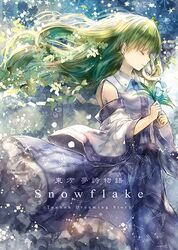  closed_eyes detached_sleeves female flower frills frog_hair_ornament green_hair hair_ornament hair_tubes holding holding_flower japanese_clothes kochiya_sanae long_hair long_sleeves miko onineko profile shirt skirt smile snake_hair_ornament snowbell_(flower) solo star_(symbol) text_focus touhou white_flower wide_sleeves 