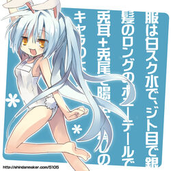  animal_ears bad_id bad_pixiv_id barefoot female hanepochi long_hair one-piece_swimsuit orange_eyes original ponytail rabbit_ears school_swimsuit self-portrait shindan_maker silver_hair solo swimsuit tail text_focus translation_request white_one-piece_swimsuit 