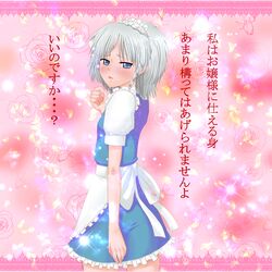  braid commentary_request confession female flat_chest grey_hair izayoi_sakuya maid pov solo touhou translated twin_braids yukihiko 