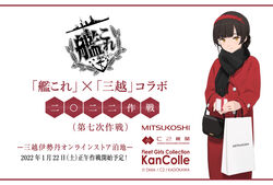  bag black_scarf blunt_bangs braid brown_eyes brown_hair c2_kikan coat commentary_request double_bun female gift hair_bun hairband handbag kantai_collection long_hair mitsukoshi_(department_store) official_alternate_costume official_art red_coat red_hairband scarf shibafu_(glock23) shopping_bag solo twin_braids un&#039;you_(kancolle) yawata_maru_(kancolle) 