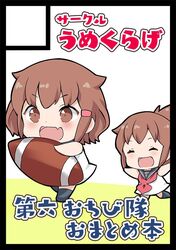  2girls adapted_costume aged_down american_football american_football_(object) ball black_border blue_sailor_collar border brown_eyes brown_hair chibi circle_cut closed_eyes commentary_request dress folded_ponytail gale_kawaii hair_ornament hairclip ikazuchi_(kancolle) inazuma_(kancolle) kantai_collection long_hair multiple_girls oerba_yun_fang open_mouth running sailor_collar sailor_dress short_hair skin_fang smile translation_request white_background white_dress 